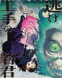 逃げ上手の若君 3(完全生産限定版) Blu-ray
