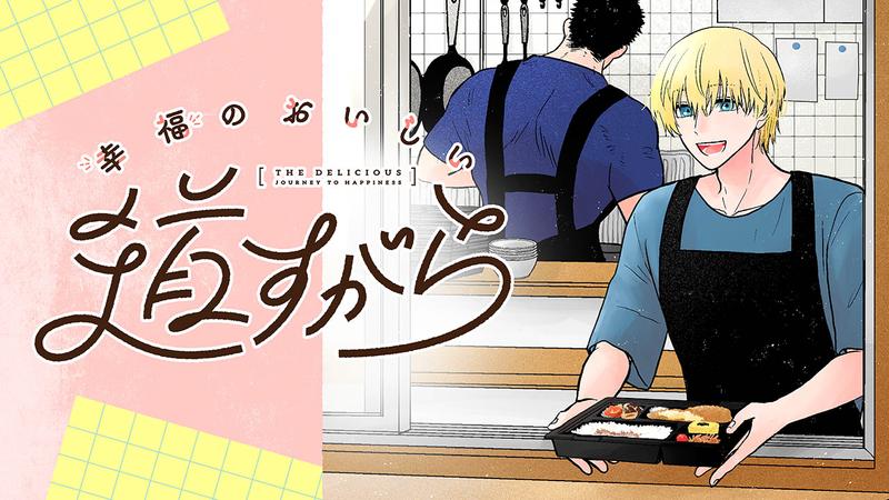 250724_koufuku_banner_ol