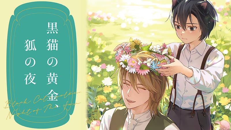 カドコミバナー_960-540